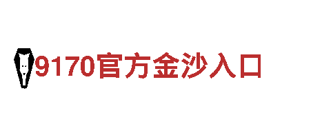 探秘千亿体育官网手机登录网页版，畅游观光胜地